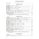 Mathematics. 1-4 class. Test papers. Manual for the teacher. Edition 15th, processed Volkova S.I.