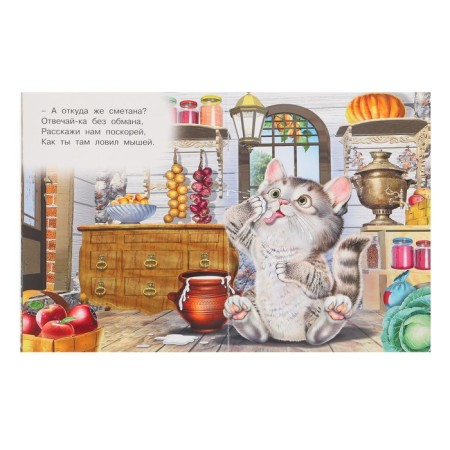 Poems "Cat Vasily", Krylov A. G.-4