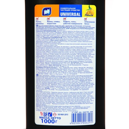 HELP universal cleaning product, 1 liter-2