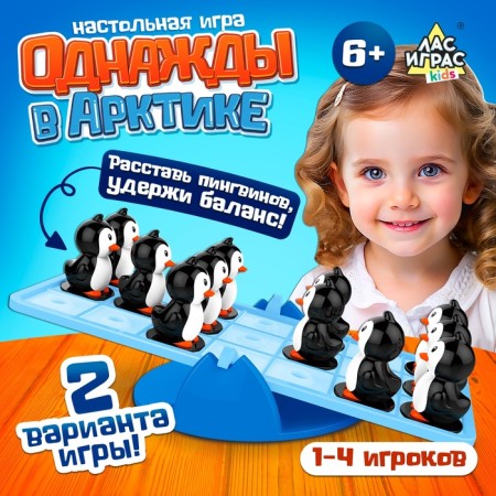 Board play-heading “Once upon a time in the Arctic”, 1-4 players, 6+