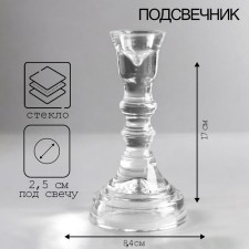 Christophf-1 candlestick 17x8.5 cm