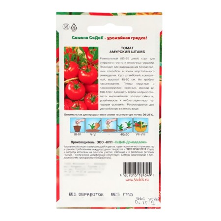 Seeds Tomat "Amur Stamp", 0.1 g-1