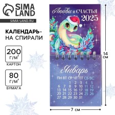 Calendar on spirals 