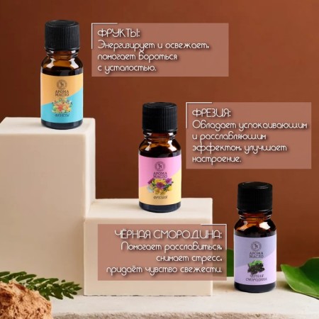 Aromaticoma, set (6 in 1), 10 ml "Wealth of aroma" No. 5-8