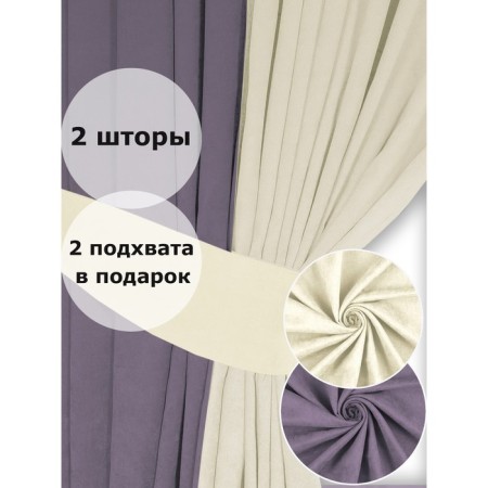 Set of curtains "Canvas", size 200x260 cm, 2 pcs, color violet milk-2