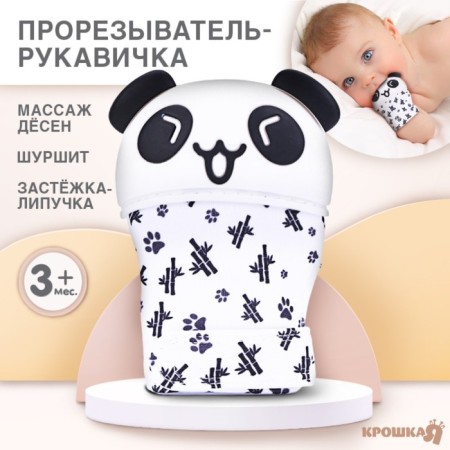 Mitten Mitten "Panda", on Velcro, Kroshka I