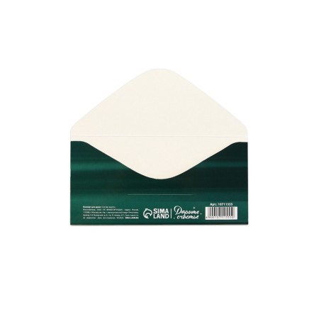 Money envelope "From February 23", 16.5 x 8 cm-3