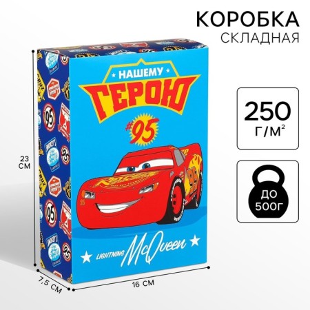 Gift box, folding "hero" 16x23x7.5 cm, cars