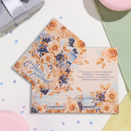 Birthday card!" glitter, congruen, beige background, 19x29 cm