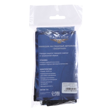 Car cap on the seat car Cartage Cosmonaut, PVC, 60x45 cm, euro handle-7