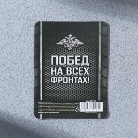 Wooden magnet "Best Defender", 5.8 x 6.5 cm-4