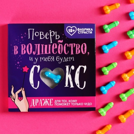 Drage "Believe in Magic" in Blister, 15 g. (18+)
