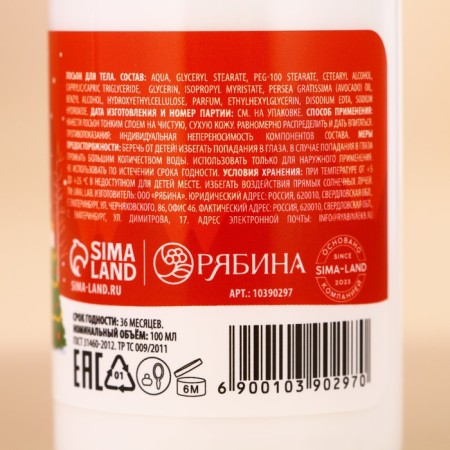 New Year's gift set: shower gel and body lotion, 2x100 ml, New Year-5