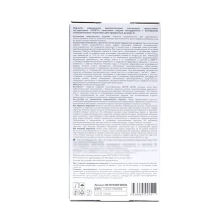 Benovy gloves, vinyl, size m, 50 pairs, transparent-3