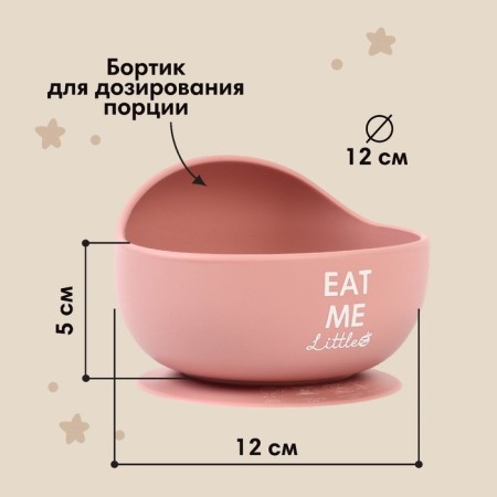 Baby plate on a suction cup 350 ml., M&B, 12xx12x8, dusty rose-3