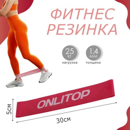 Fitness reset Onlitop, 30x5x0.14 cm, load 25 kg, raspberry color