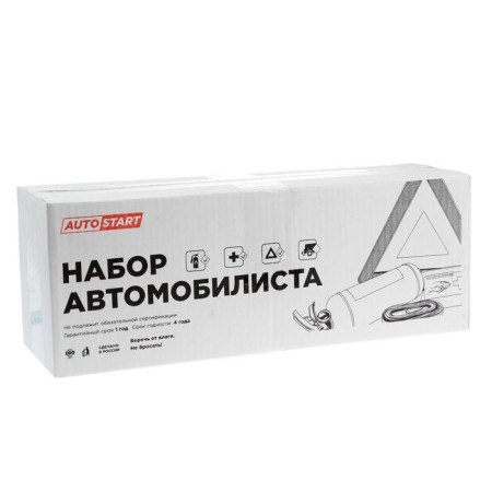Autostart N2 motorist set OP-2 fire extinguisher, sign, first-aid kit, cable 3.5 t, 2 loops-1