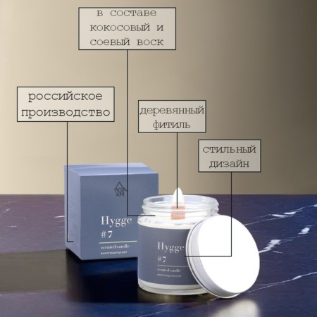 Aromatic candle "Hygge" #7 grapes nutmeg, soy wax, in a jar, 90 g-2