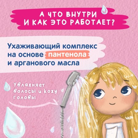 Shampoo-balm is my childish sun with panthenol and argan oil, 400 ml-4