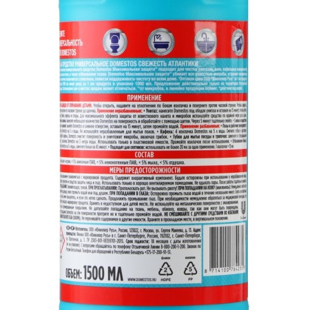 Universal cleaning agent Domestos "Freshness of the Atlantic", 1.5 liters-1