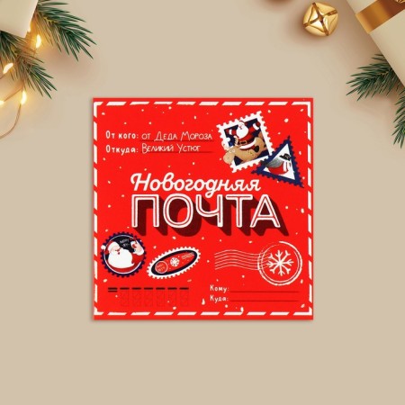 Postcard-Mini "New Year's Post", Santa Claus 7 x 7 cm, New Year-1