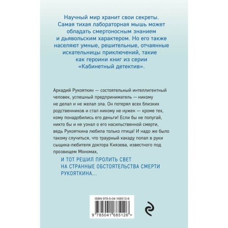 Clinical lies. Gradova I.-1