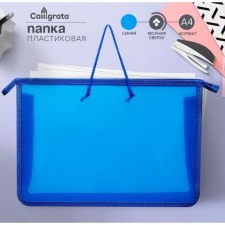 Folder with A4 handles, 330 x 230 x 55 mm, lightning from above, plastic, 