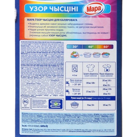 Washing powder Mara pattern of chyssіnі for colored linen, automatic, 400 g-1
