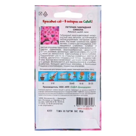 Simona Petunia flowers, Euro, 10 pcs-1