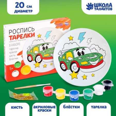 Set for creativity. Painting of the plate "Cool car"-1