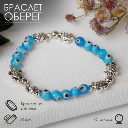 Bracelet amulet "Glazik" turtles, blue color in silver, 6 cm