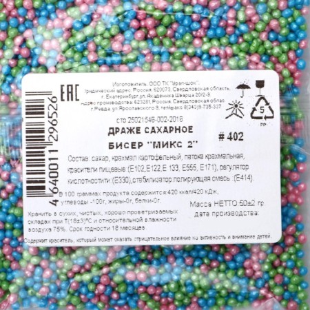Sprinking confectionery "beads", mix, 50 g-2