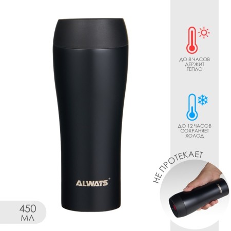 Thermal circle, 450 ml, City Always, retains heat 8 hours, 21 x 7.5 cm, black