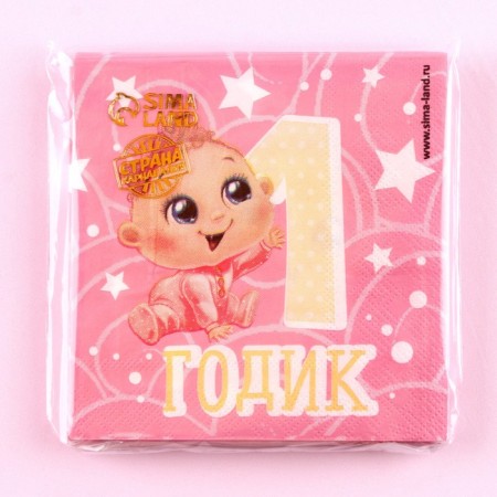 Paper napkins “1 year”, baby, 25x25cm, set of 20 pcs.-6
