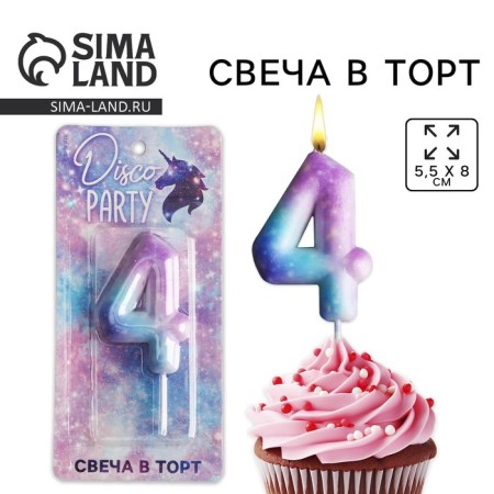 Candle for the cake, number "4", 5.5 x 8 cm.