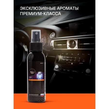 AIRLINE AIRLINE "Atmosphere", BOSS, 100 ml AFSP167-1