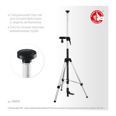 Benn-mounted bar 34950 34972, with a tripod, eleval, spacer, type-2