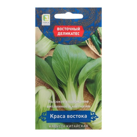 Cabbage seeds Chinese "Beauty East", 0.5 g