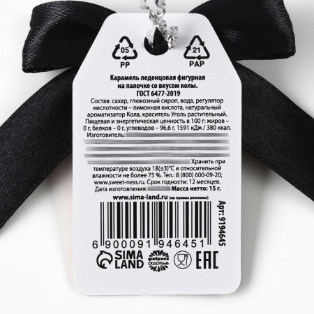 Lollice on a wand "owl", taste: Cola, 15 g.-2
