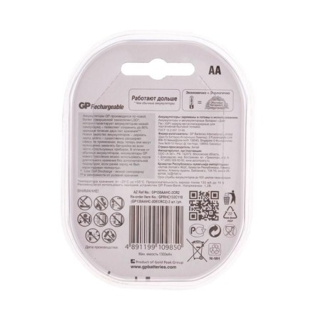 Battery GP, NI-MH, AA, HR6-2BL, 1.2V, 1300 mAh, blister, 2 pcs.-2