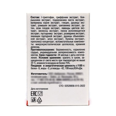 Altai concentrate "Immuno" 7 givits, 100 ml-3