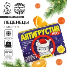 New Year! Lollows in a blister, with the taste of the orange 
