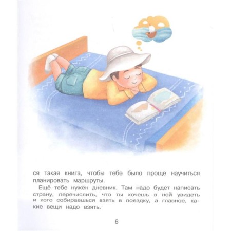 Entertaining psychology for children: around the world along with a banter. Surkova L.M.-5