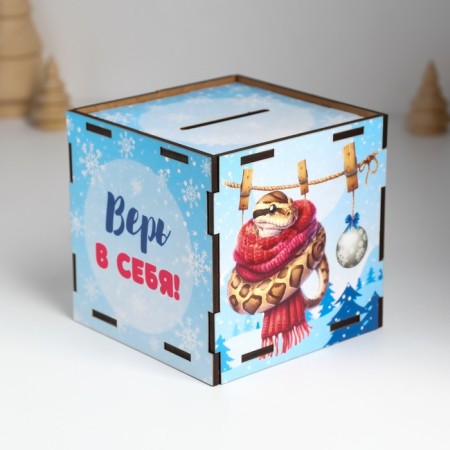New Year's piggy bank Cube "Snake. Believe in yourself" 10x10x10 cm