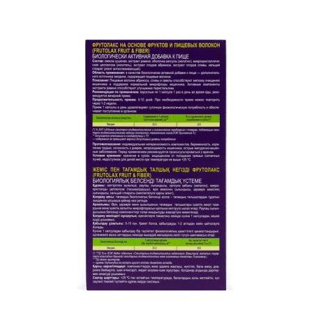 Frutolax based on fruits and dietary fibers, 48 ​​capsules of 35 g-2