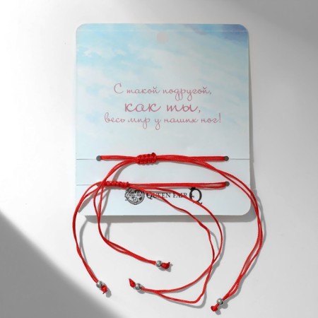 Bracelet-reinforcing "Red thread" in love best friend, set 2 pcs., Color silver, 5.5 cm-3
