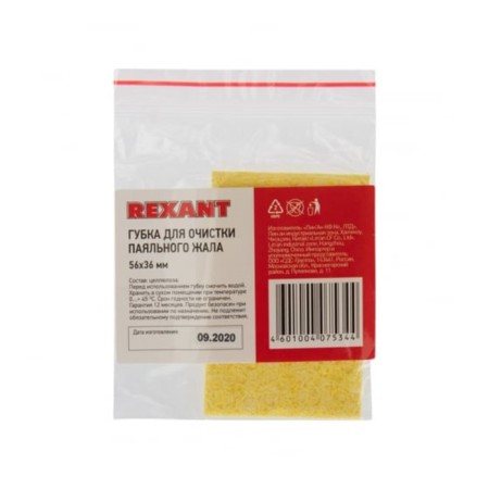 Sponge for cleaning the soldering sting Rexant, cellulose, 56x36 mm-2