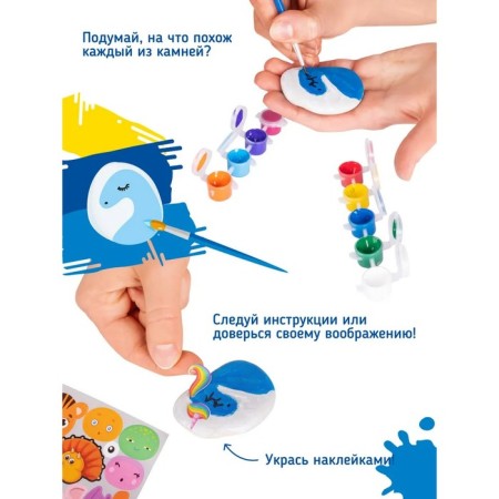 Set for children's creativity "Miracle Kamny"-3