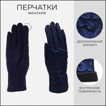 Gloves female, dimensionless, with insulation, blue color