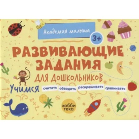 Developing tasks for preschoolers Petrushova L.V.